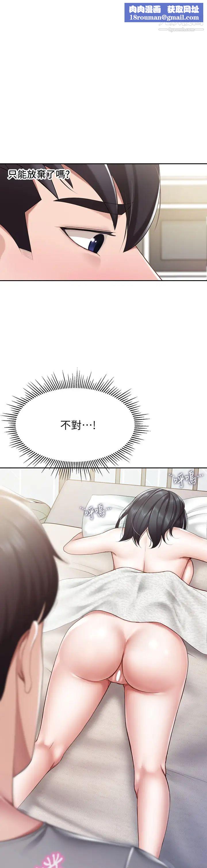 亲子餐厅的妈妈们第11话-放进来会更Q弹♡