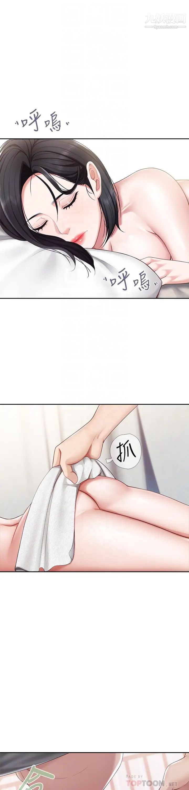 亲子餐厅的妈妈们第11话-放进来会更Q弹♡