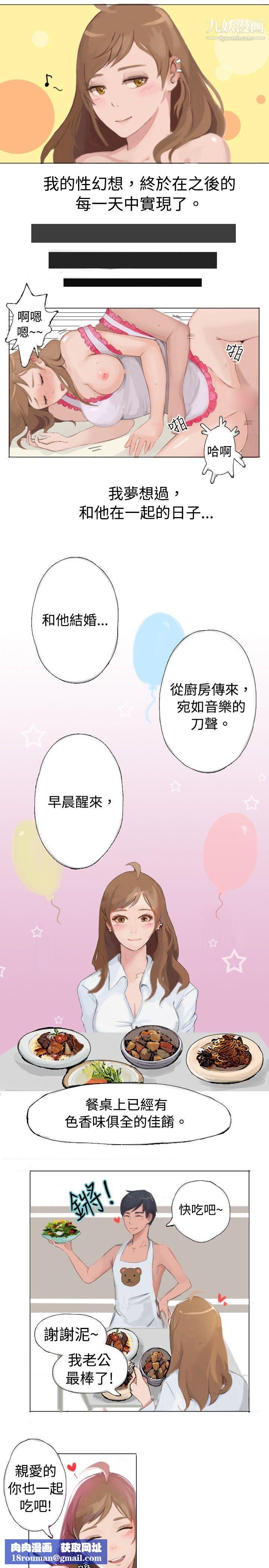 秘密Story58与型男主厨的花痴故事[下]