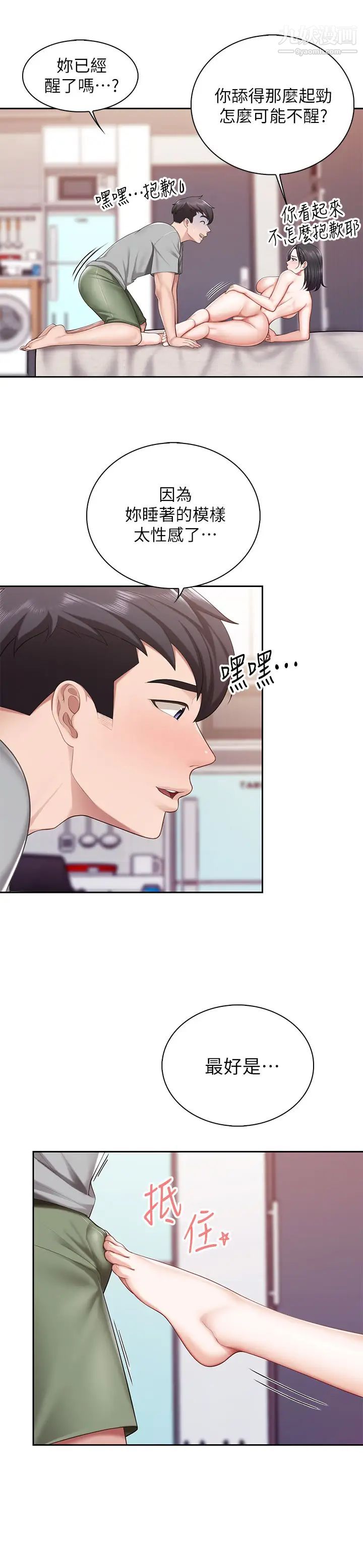 親子餐廳的媽媽們第11話-放進來會更Q彈♡