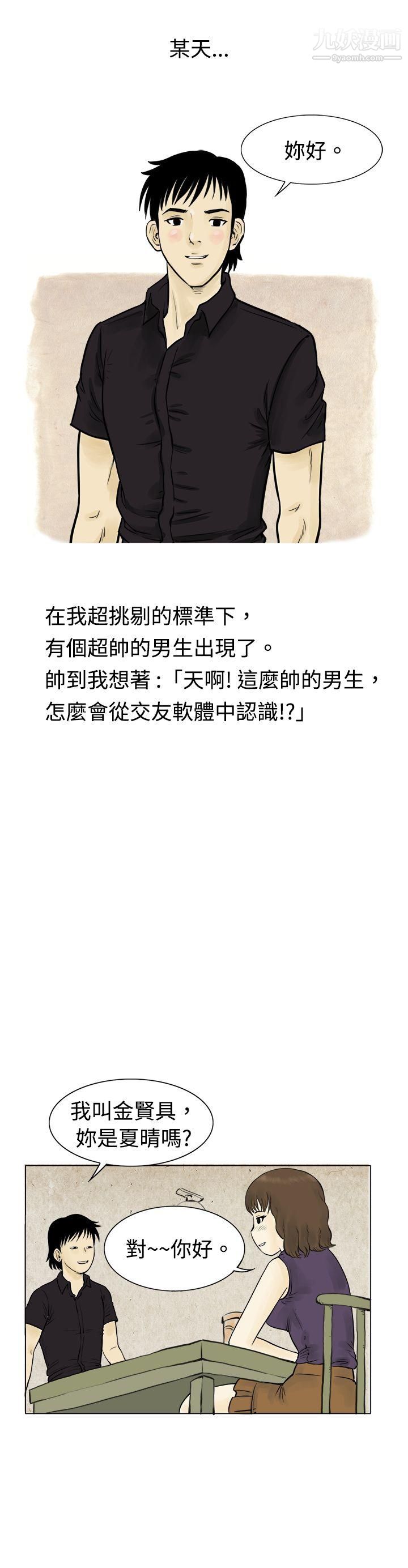 秘密Story59遇到渣男的旅館逃亡記[上]