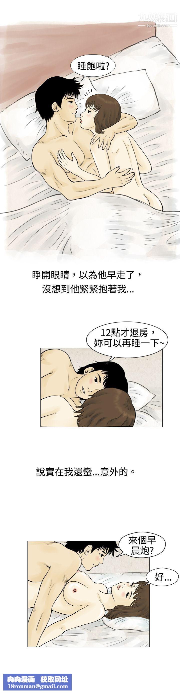 秘密Story59遇到渣男的旅馆逃亡记[上]