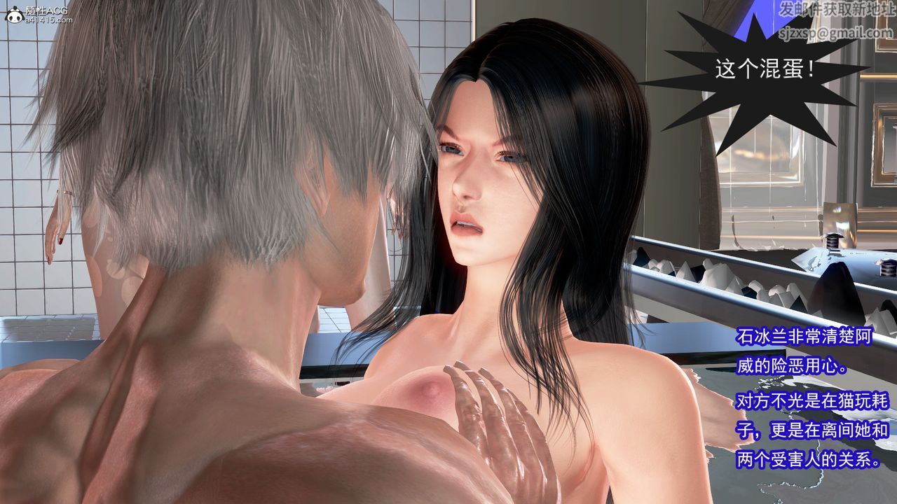 [3D]冰峰魔恋第07话