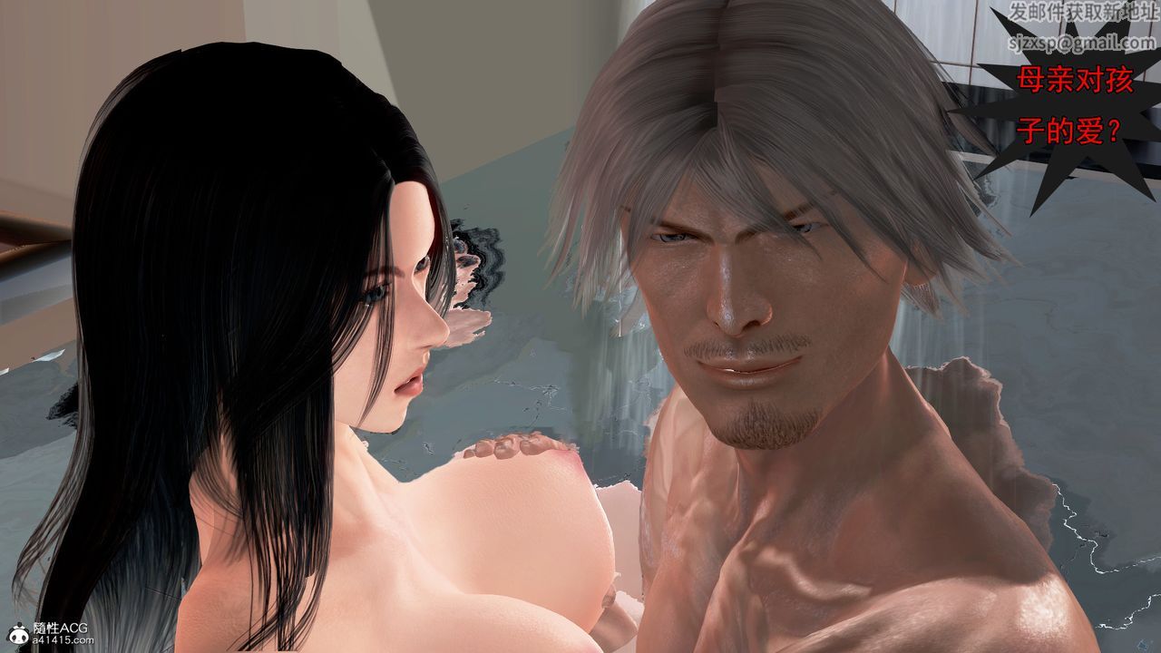 [3D]冰峰魔恋第07话