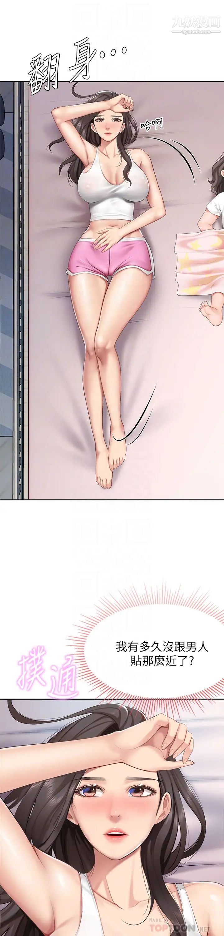 亲子餐厅的妈妈们第12话-语惟妈妈藏起来的淫荡内衣