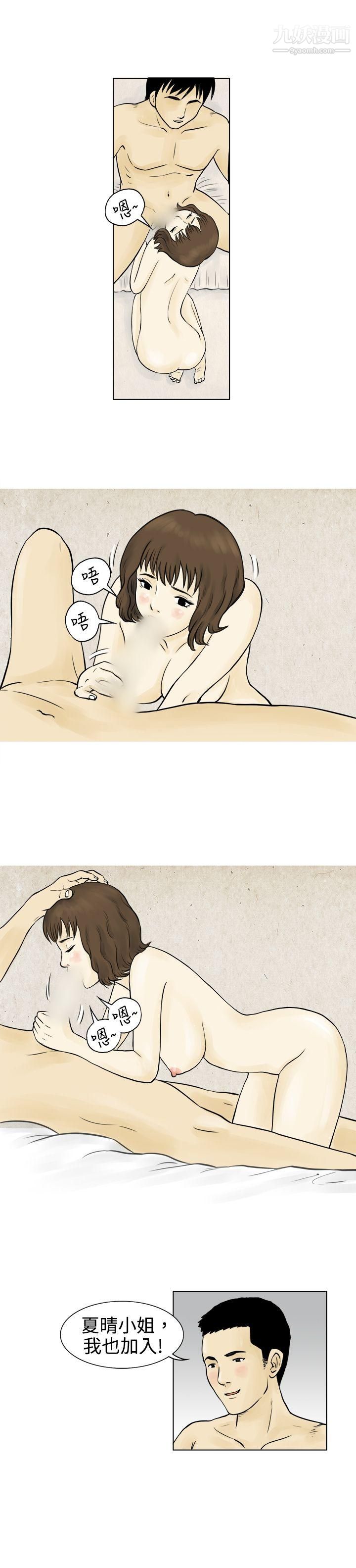 秘密Story60遇到渣男的旅馆逃亡记[下]