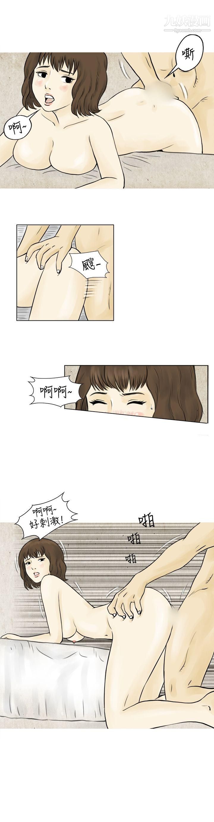 秘密Story60遇到渣男的旅馆逃亡记[下]