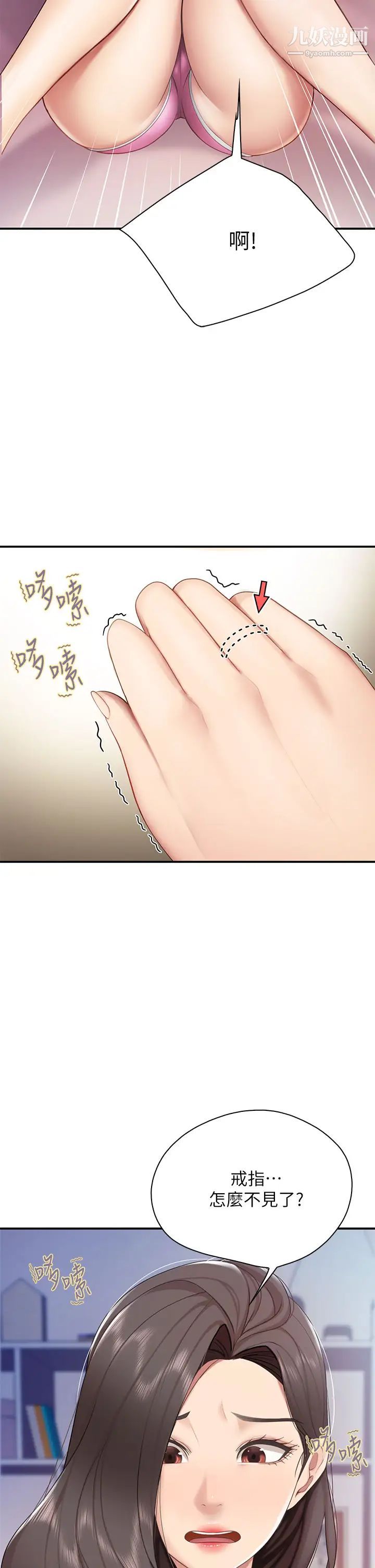 亲子餐厅的妈妈们第12话-语惟妈妈藏起来的淫荡内衣