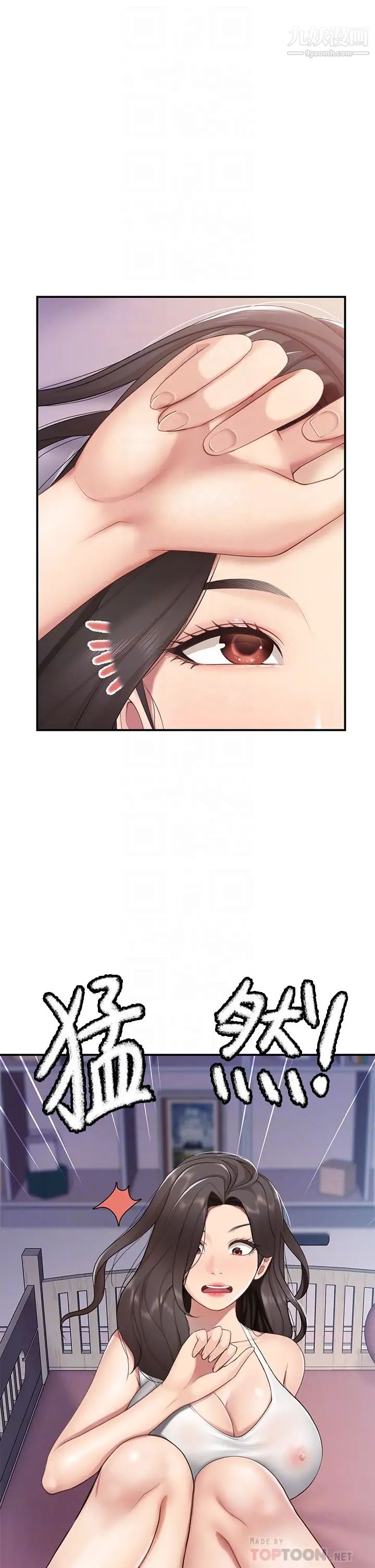 親子餐廳的媽媽們第12話-語惟媽媽藏起來的淫蕩內衣