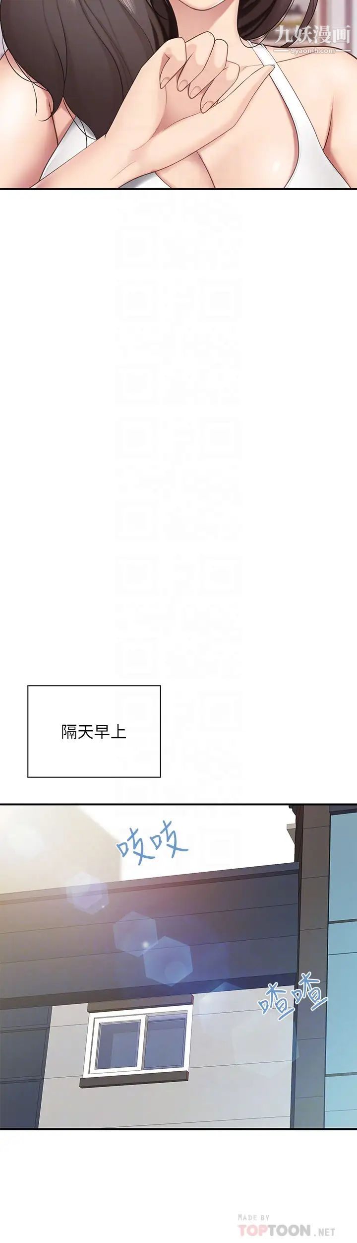 親子餐廳的媽媽們第12話-語惟媽媽藏起來的淫蕩內衣