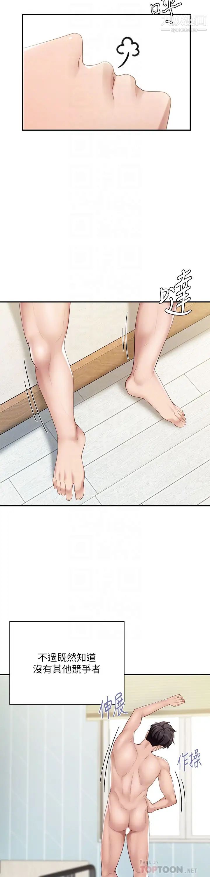 亲子餐厅的妈妈们第12话-语惟妈妈藏起来的淫荡内衣