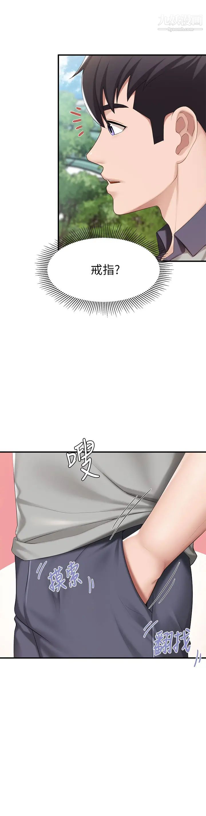 親子餐廳的媽媽們第12話-語惟媽媽藏起來的淫蕩內衣