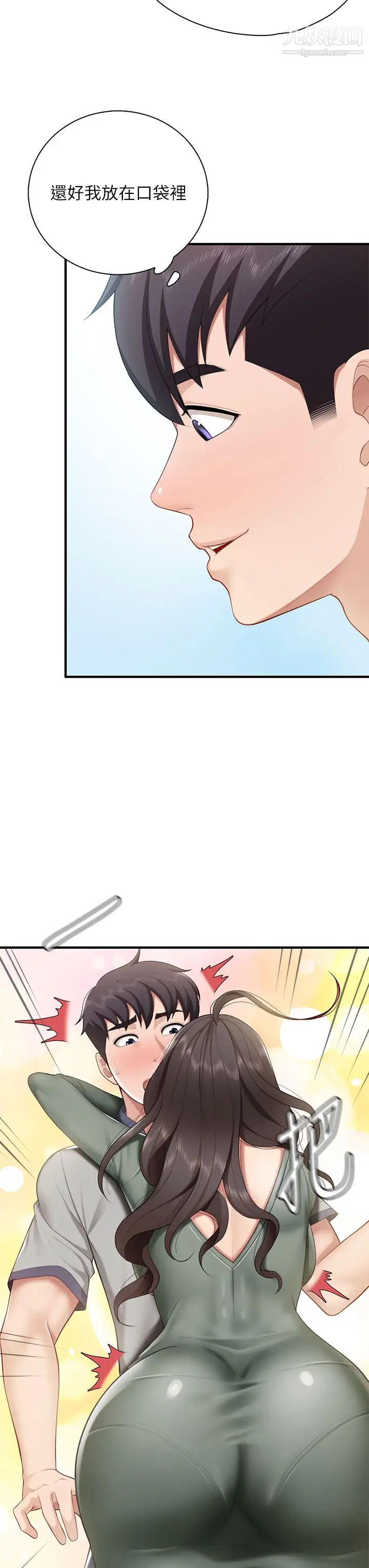 親子餐廳的媽媽們第12話-語惟媽媽藏起來的淫蕩內衣