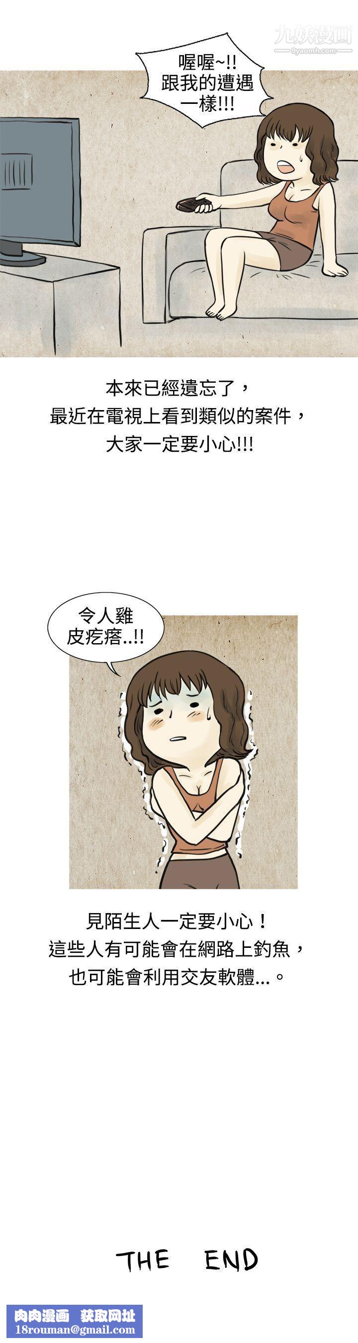 秘密Story60遇到渣男的旅馆逃亡记[下]