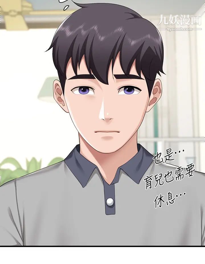 親子餐廳的媽媽們第12話-語惟媽媽藏起來的淫蕩內衣