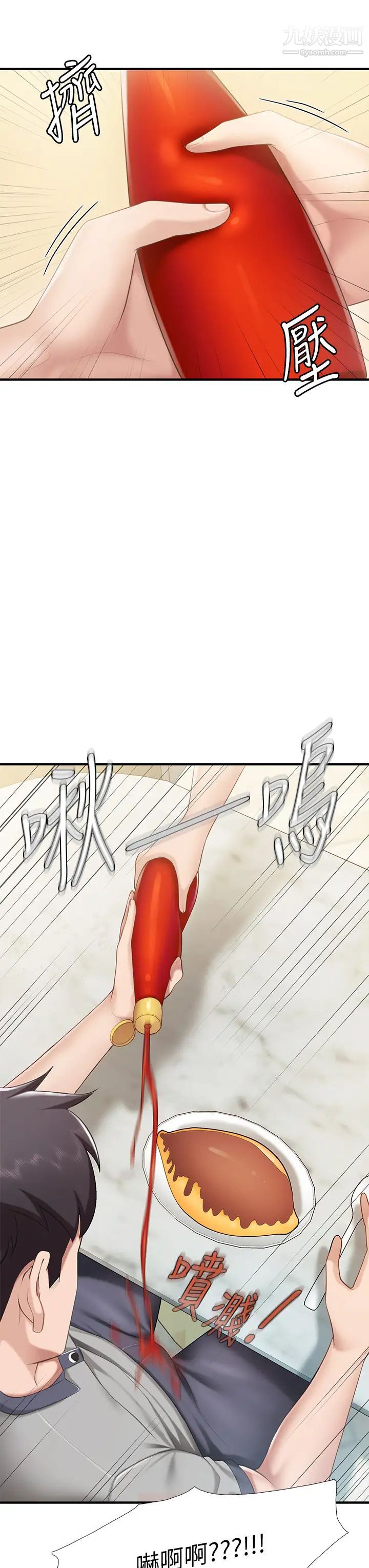 親子餐廳的媽媽們第12話-語惟媽媽藏起來的淫蕩內衣