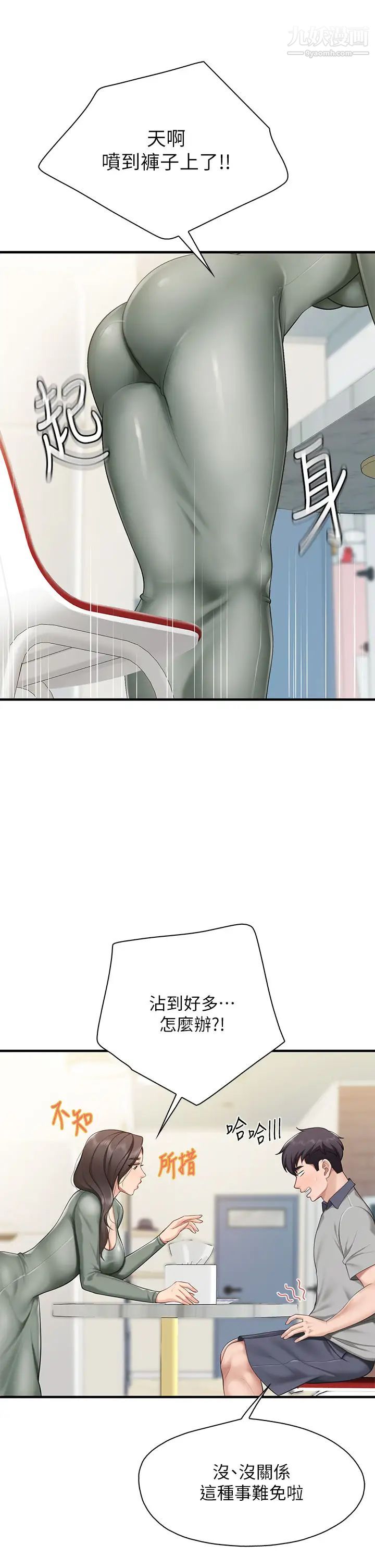 親子餐廳的媽媽們第12話-語惟媽媽藏起來的淫蕩內衣