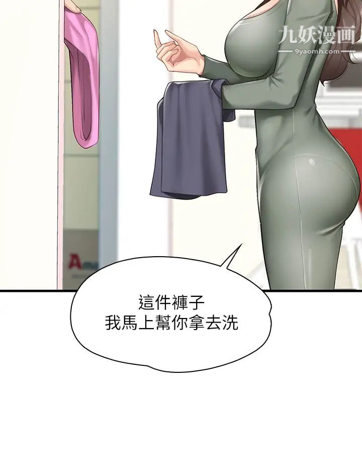 亲子餐厅的妈妈们第12话-语惟妈妈藏起来的淫荡内衣