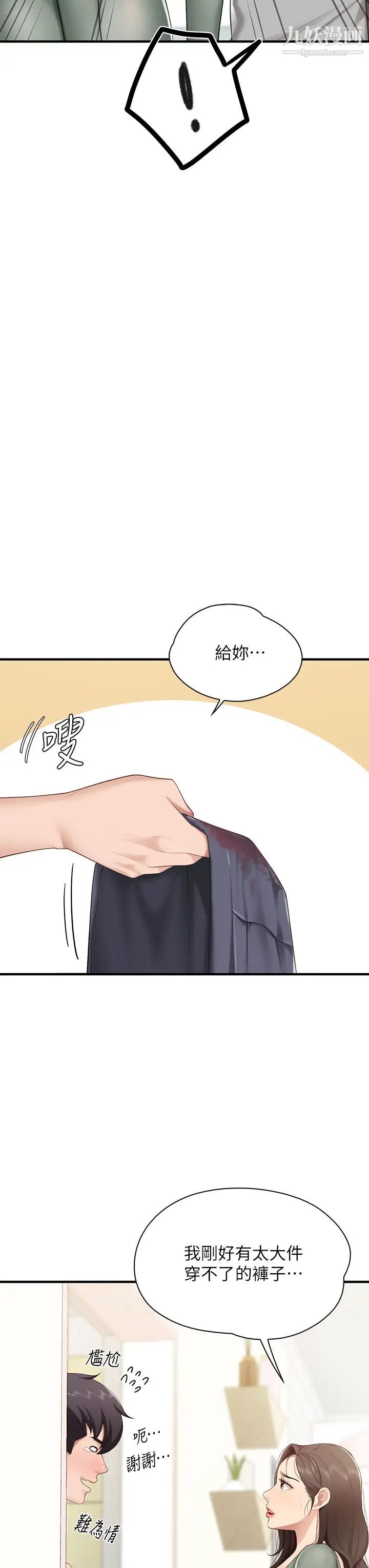 亲子餐厅的妈妈们第12话-语惟妈妈藏起来的淫荡内衣