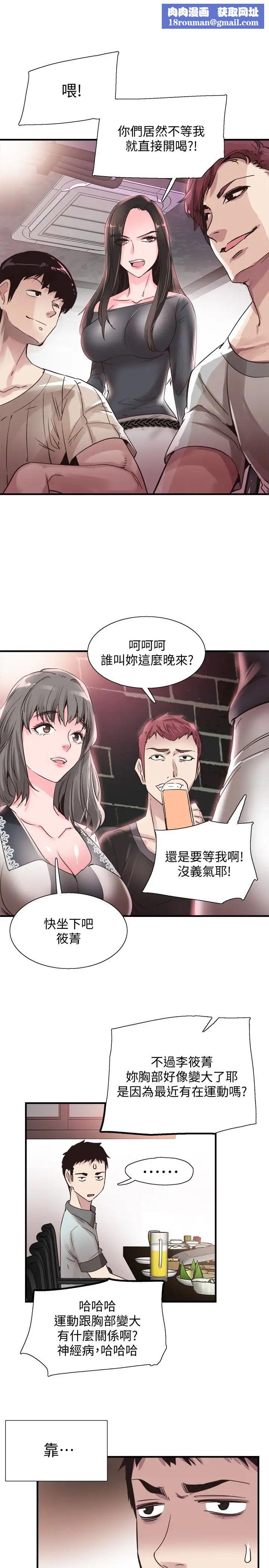 校园LIVE秀第19话-喝醉的筱菁有危险了