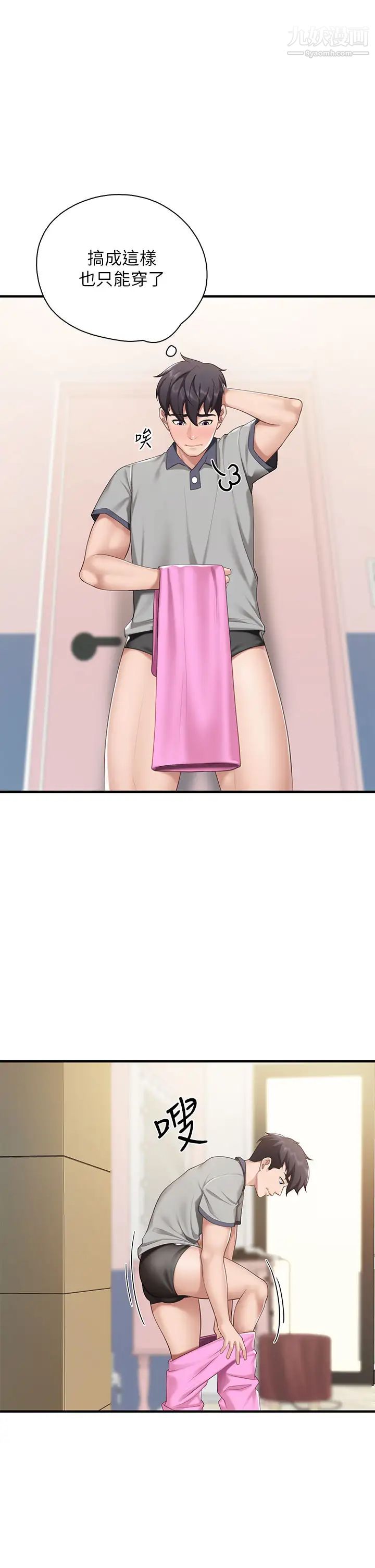 親子餐廳的媽媽們第12話-語惟媽媽藏起來的淫蕩內衣