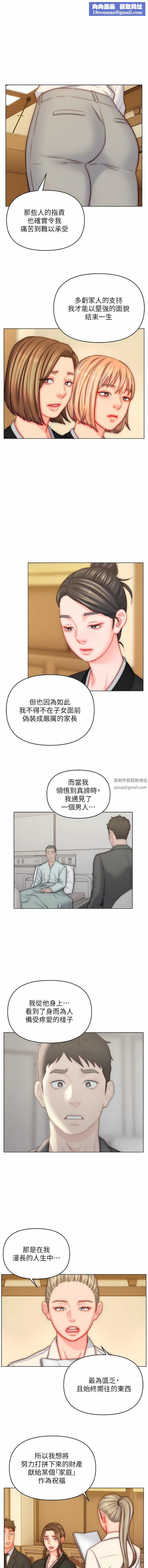 入赘女婿第48话-前辈，叫爸爸!