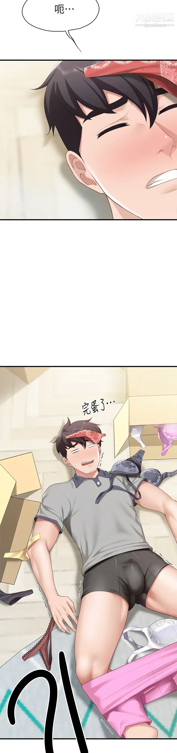 親子餐廳的媽媽們第12話-語惟媽媽藏起來的淫蕩內衣