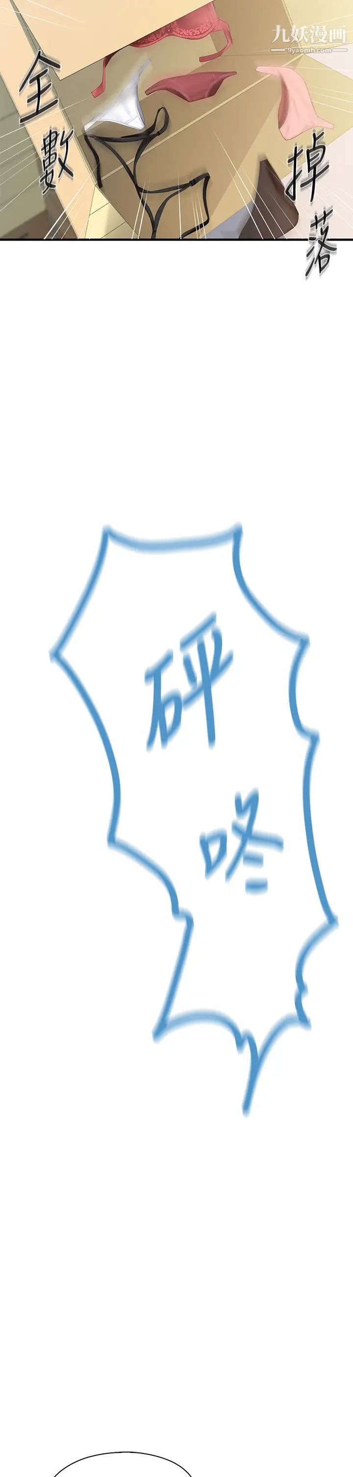 亲子餐厅的妈妈们第13话-人妻火辣的内衣伸展臺