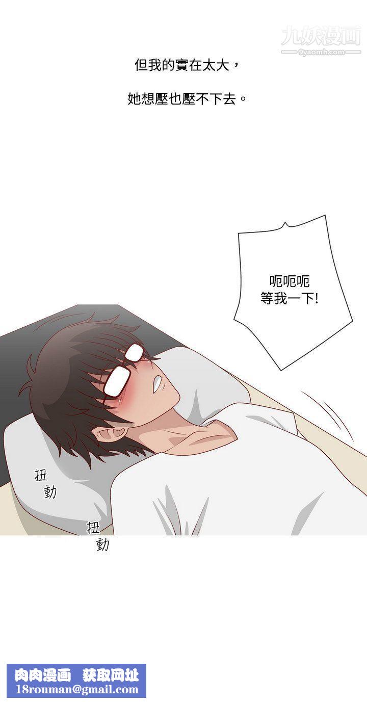 秘密Story61脸红心跳的下体除毛[上]