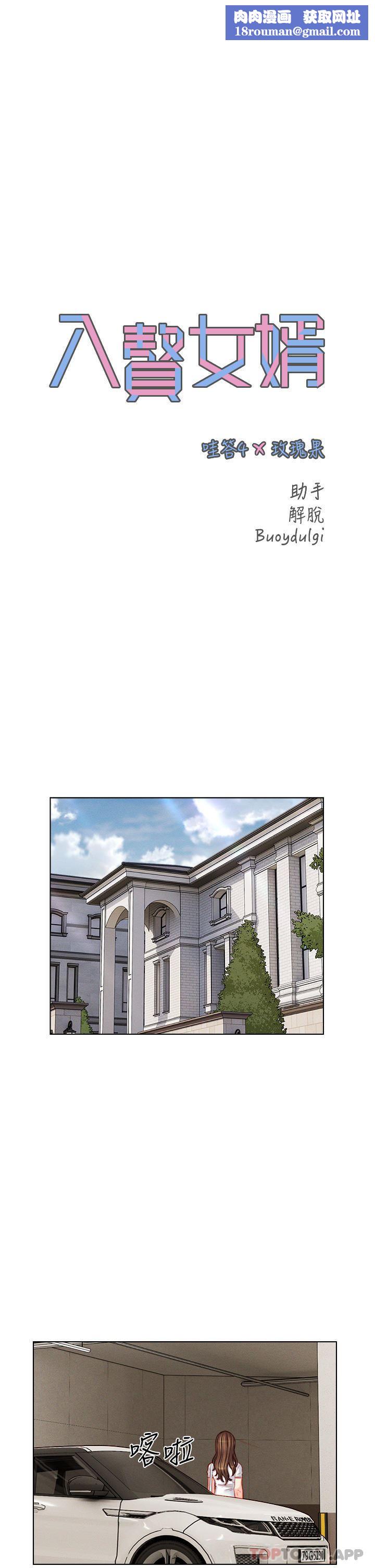 入赘女婿第49话-想要的人自己上来