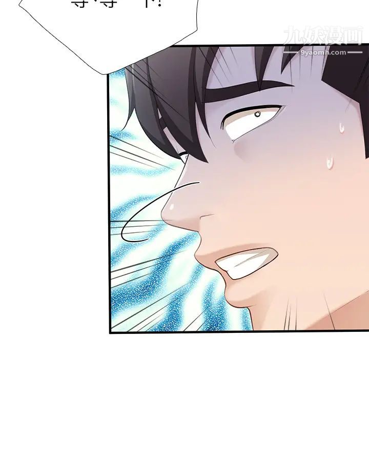 親子餐廳的媽媽們第13話-人妻火辣的內衣伸展臺