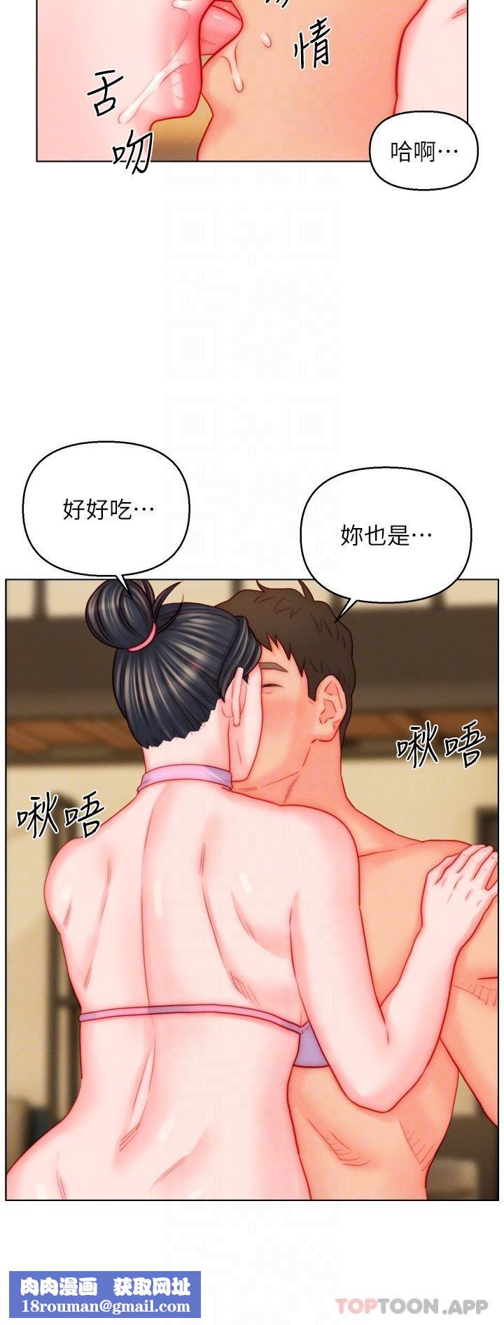 入赘女婿第49话-想要的人自己上来