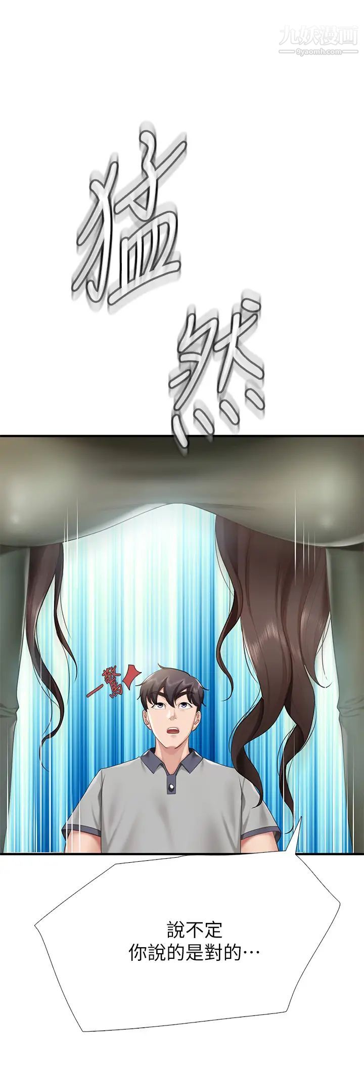 親子餐廳的媽媽們第13話-人妻火辣的內衣伸展臺