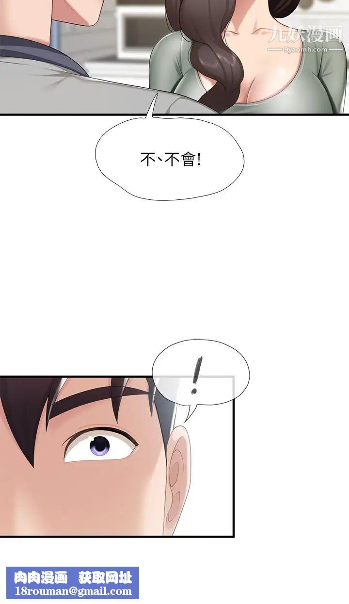 亲子餐厅的妈妈们第13话-人妻火辣的内衣伸展臺