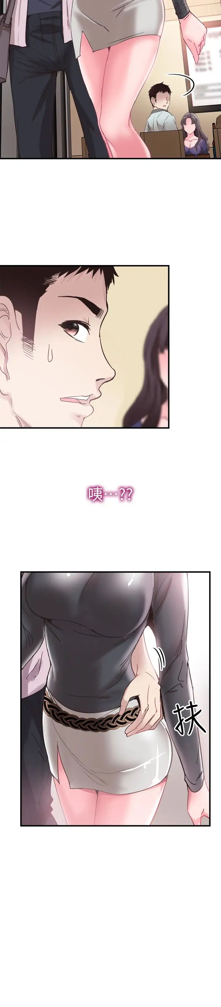 校園LIVE秀第19話-喝醉的筱菁有危險了