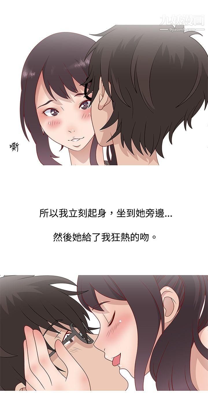 秘密Story63臉紅心跳的下體除毛[下]