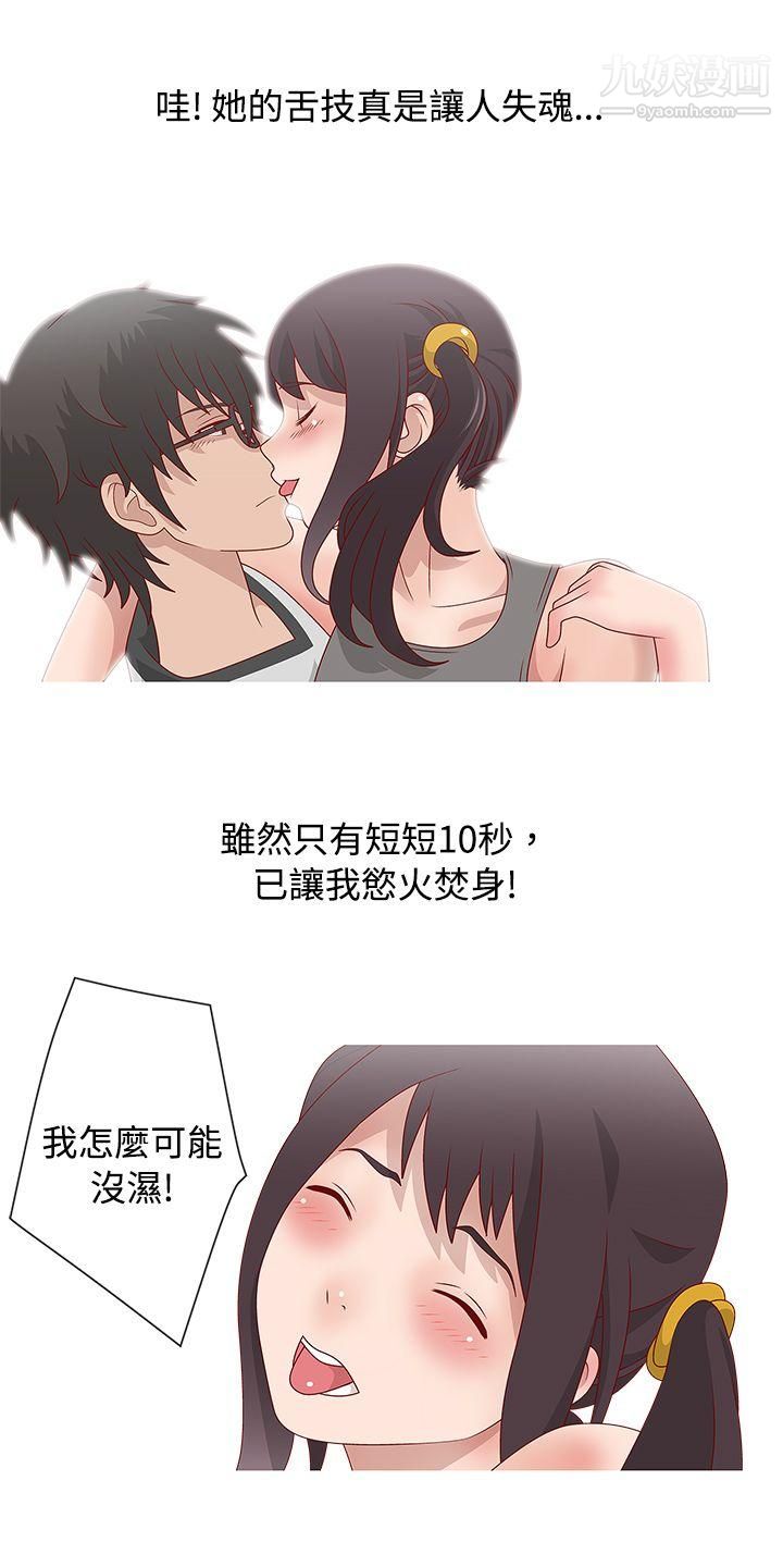 秘密Story63脸红心跳的下体除毛[下]