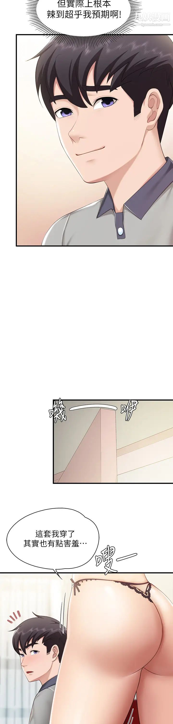 親子餐廳的媽媽們第13話-人妻火辣的內衣伸展臺