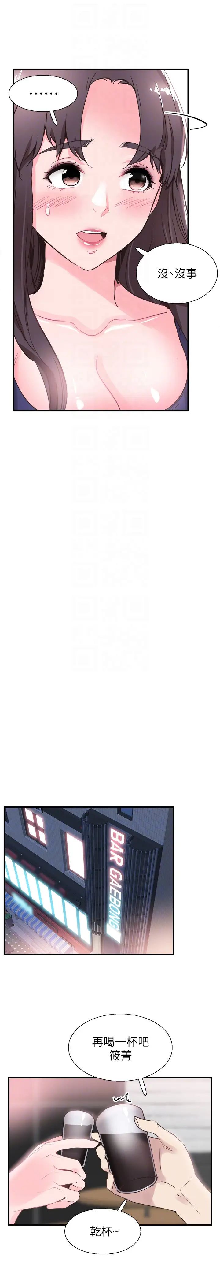 校园LIVE秀第20话-妳该不会跟学长睡了吧