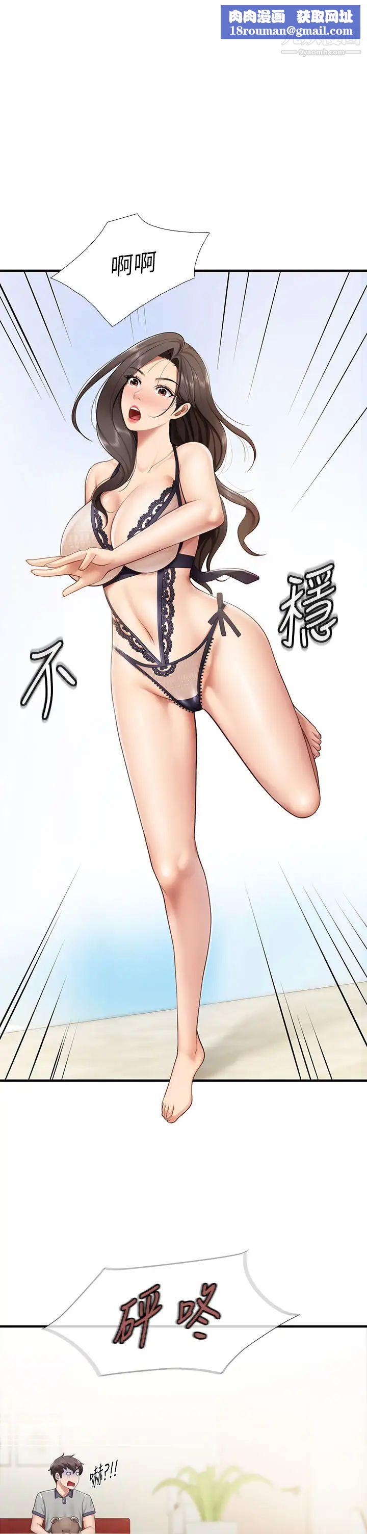 亲子餐厅的妈妈们第14话-硬硬的棒棒一直顶着我♥