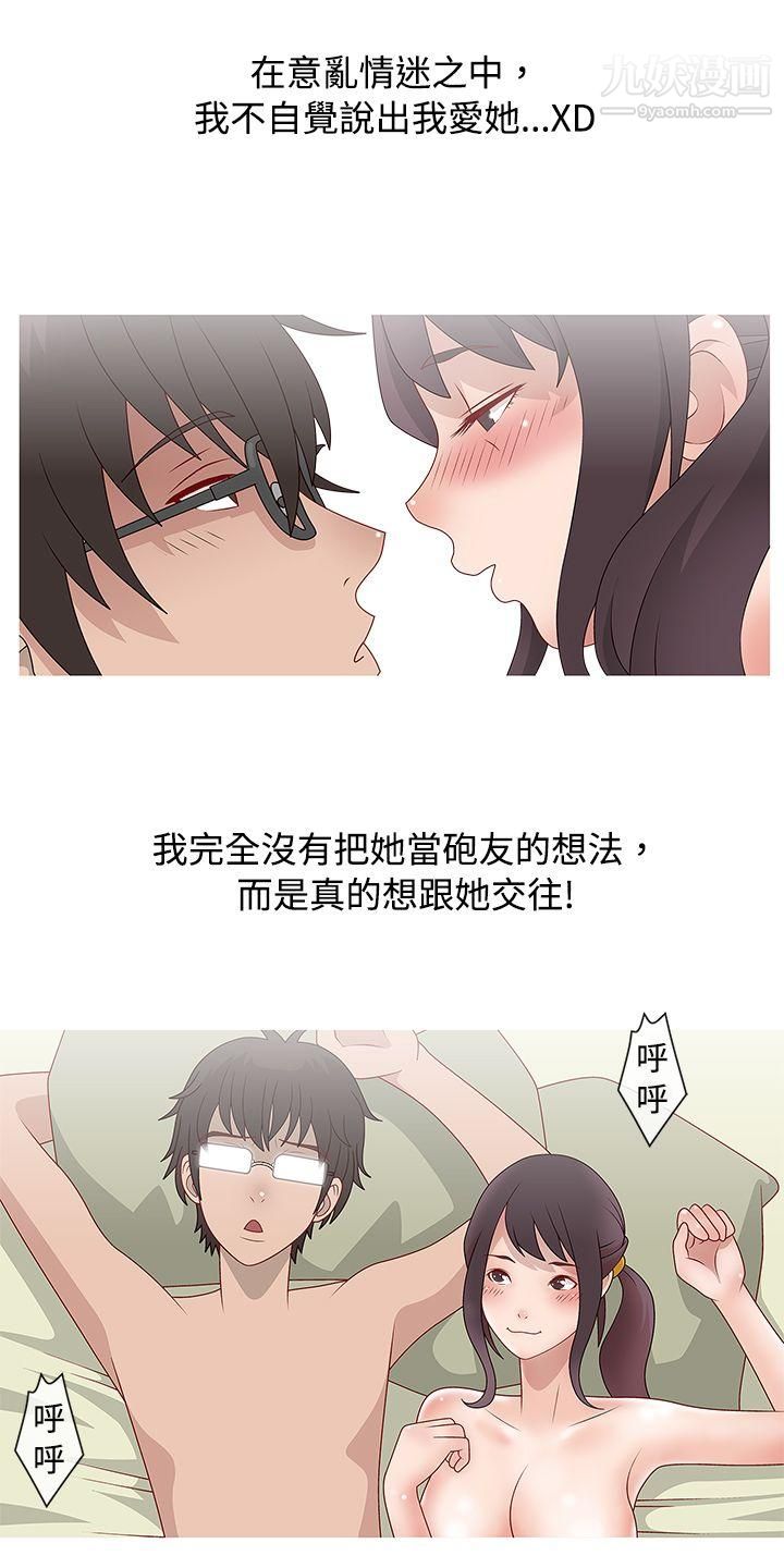 秘密Story63脸红心跳的下体除毛[下]