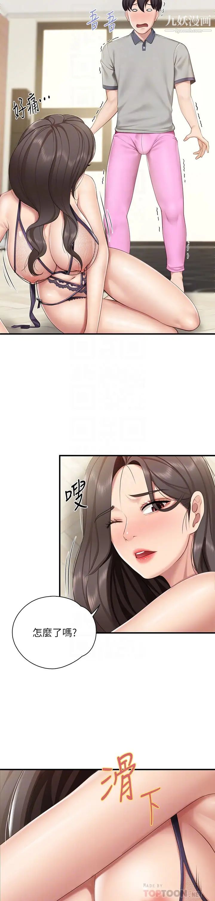 亲子餐厅的妈妈们第14话-硬硬的棒棒一直顶着我♥