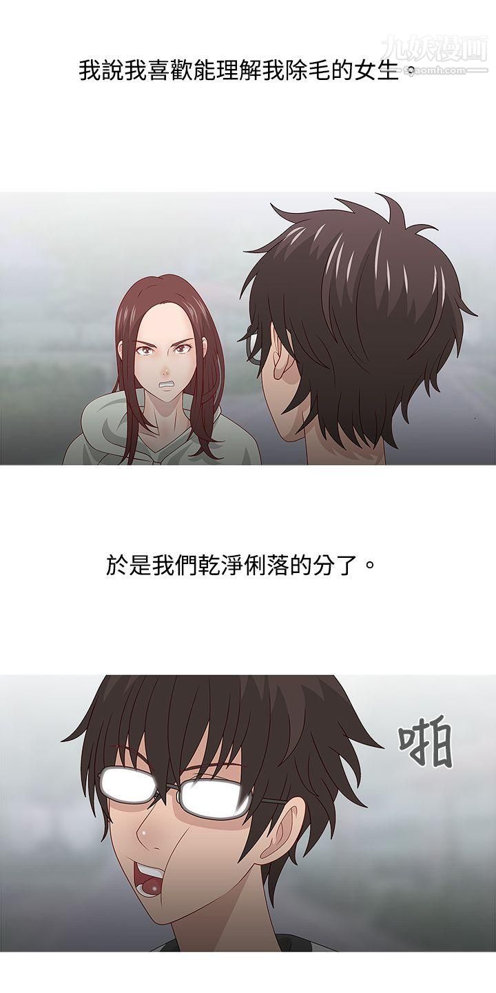 秘密Story63脸红心跳的下体除毛[下]