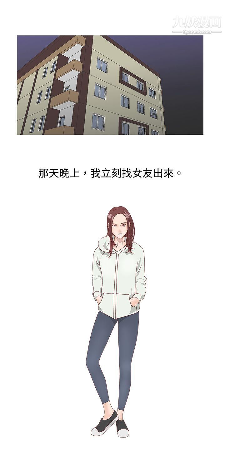 秘密Story63脸红心跳的下体除毛[下]