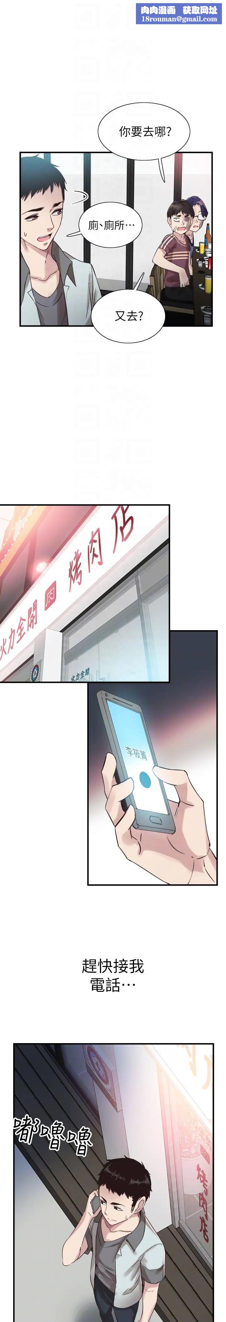 校园LIVE秀第20话-妳该不会跟学长睡了吧