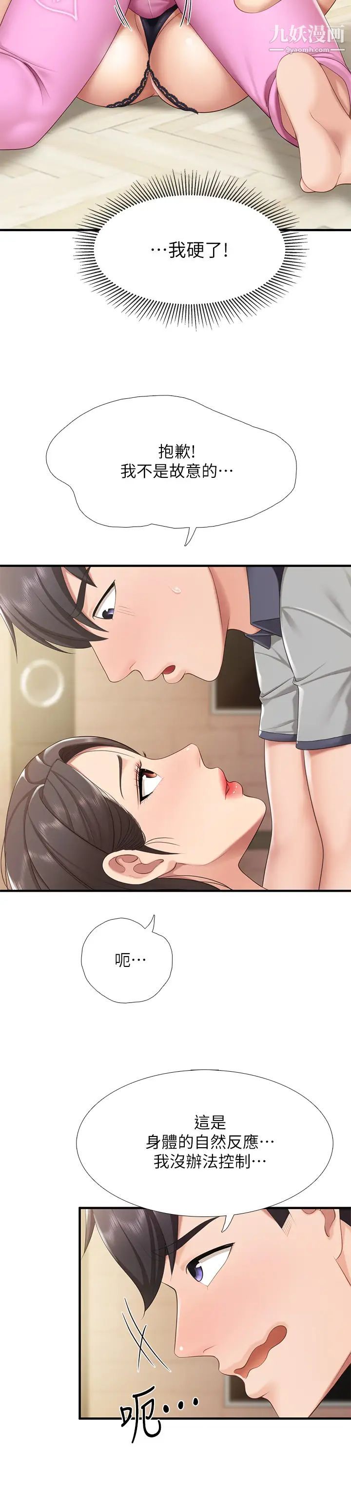 親子餐廳的媽媽們第14話-硬硬的棒棒一直頂著我♥