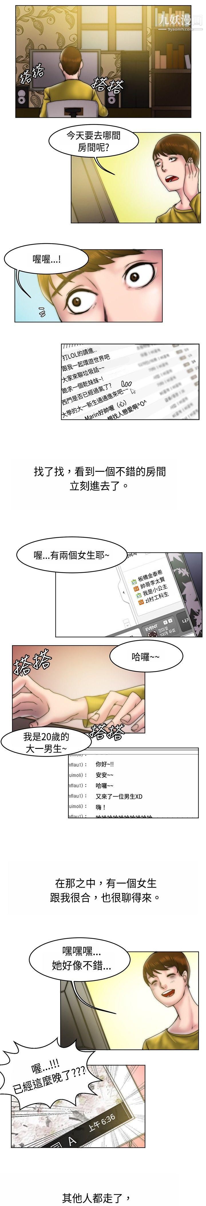 秘密Story64初恋被朋友抢[上]