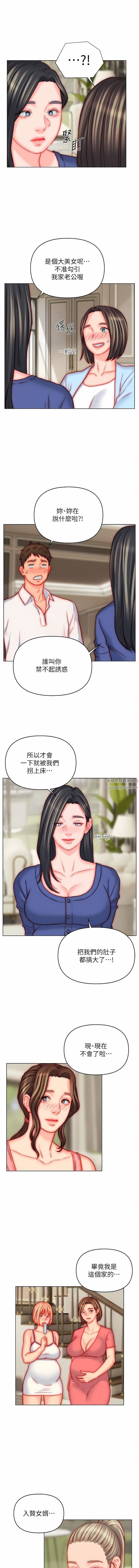 入贅女婿第50話-最終話-享受騎人之福