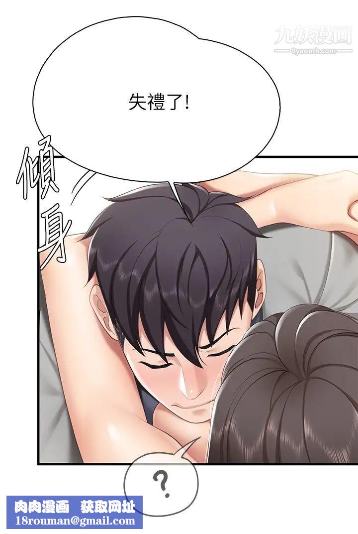 亲子餐厅的妈妈们第14话-硬硬的棒棒一直顶着我♥