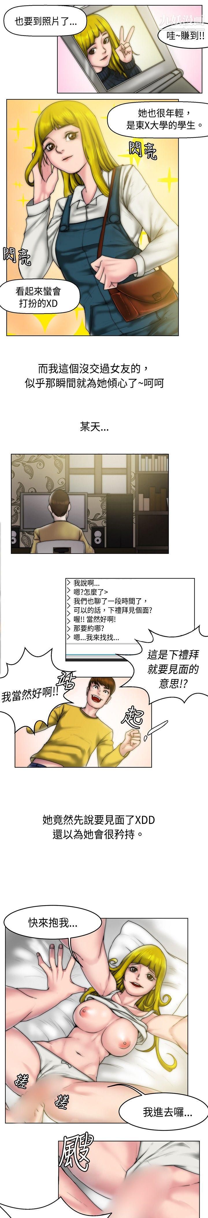 秘密Story64初恋被朋友抢[上]